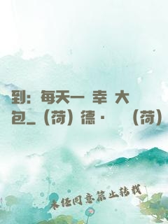 簽到：每天一個幸運大禮包